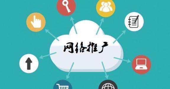 孟连传统企业做网络推广应该要明白这3个重要问题