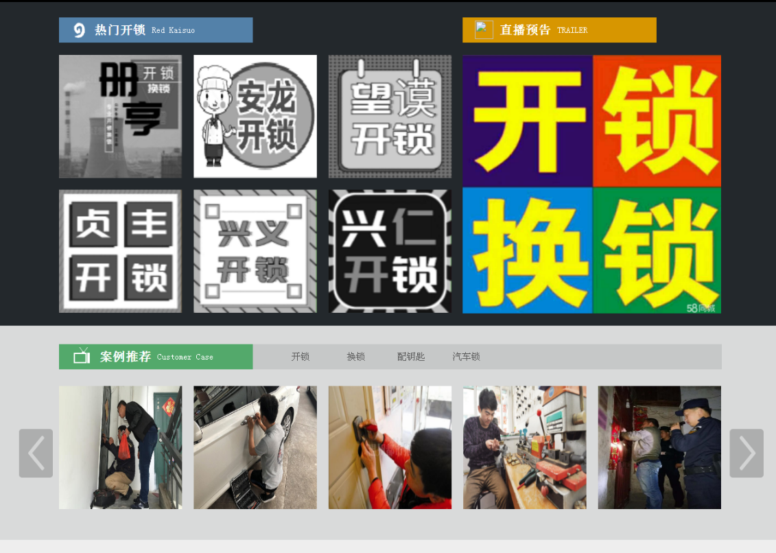 孟连黔西南开锁网门户网站